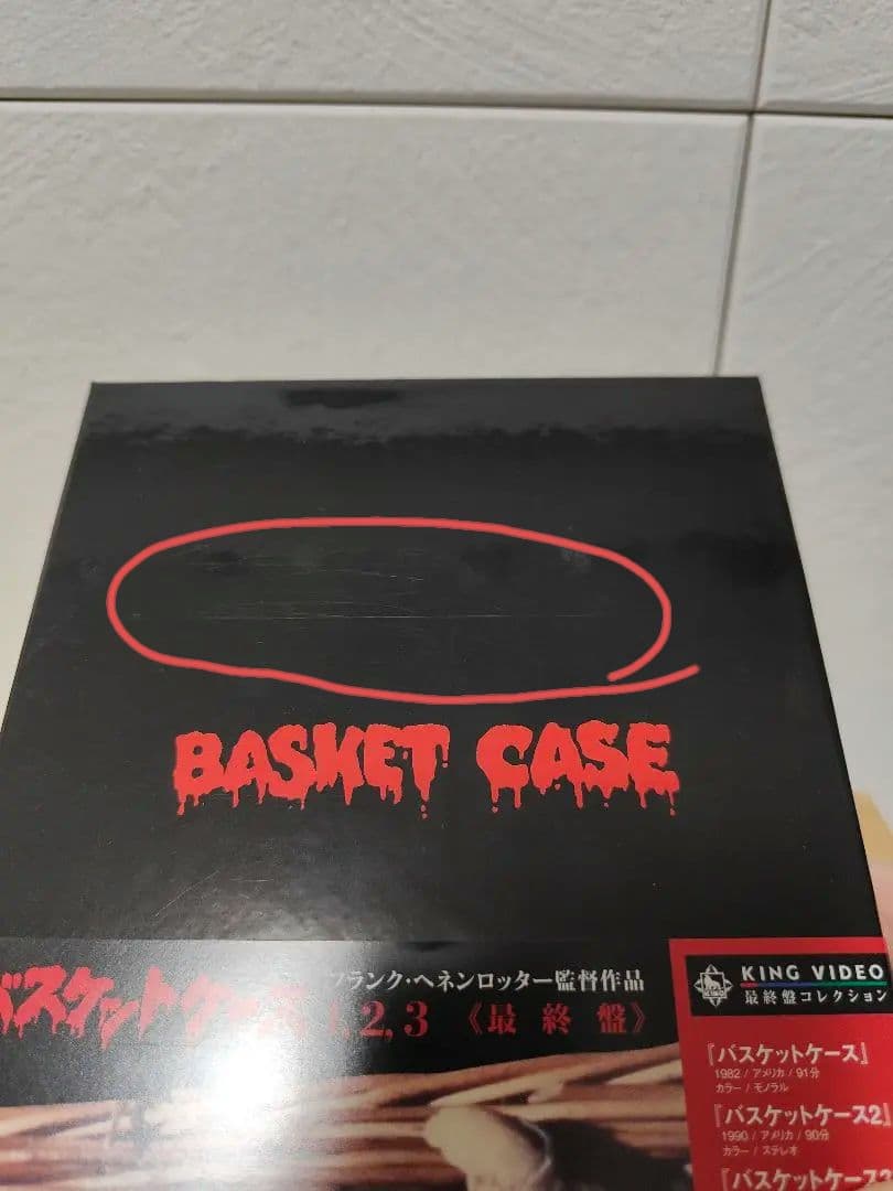 バスケットケース 最終盤　　ブルーレイ