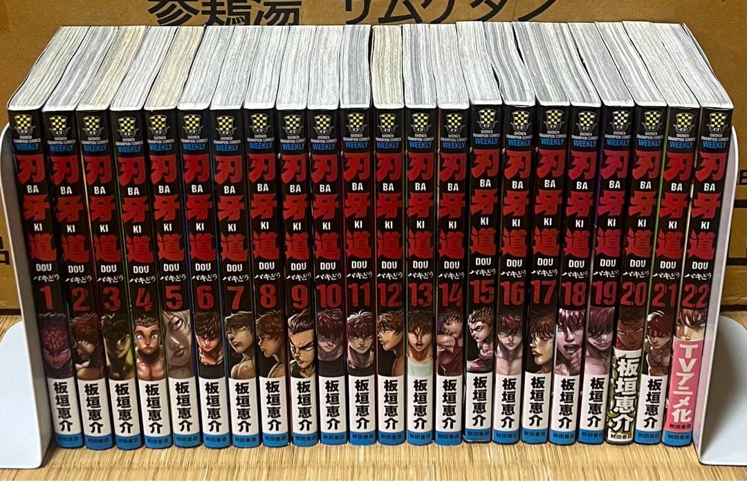 【18.19日限定セール！】刃牙シリーズ 全154巻＋関連本33冊