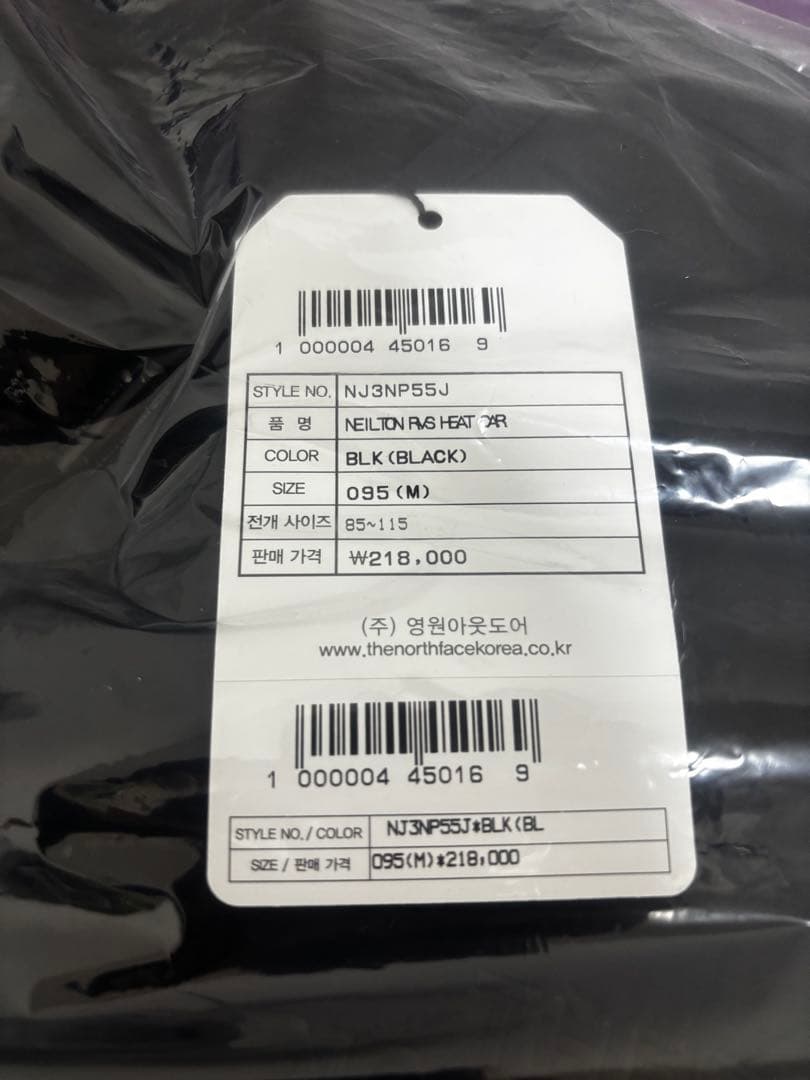 Mサイズ ノースフェイス ホワイトレーベル リバーシブルキルティングジャケット