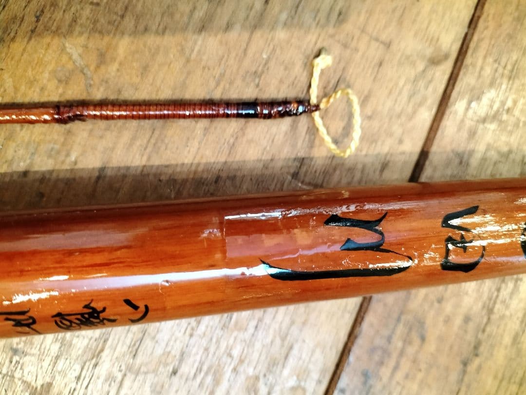 渡辺安作 郡上竿　鮎友竿 アユ竿 和竿 竹竿 4本継 7.1m