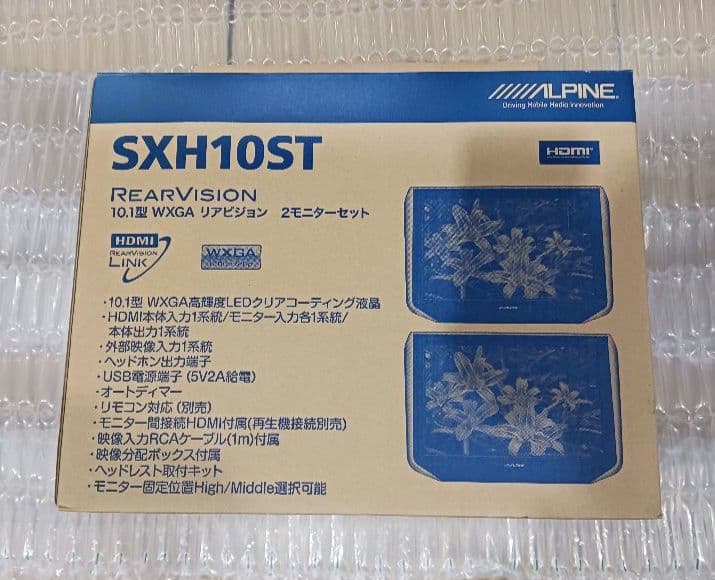 SXH10ST　アルパイン リアモニター　 廃盤品 美品　完動品