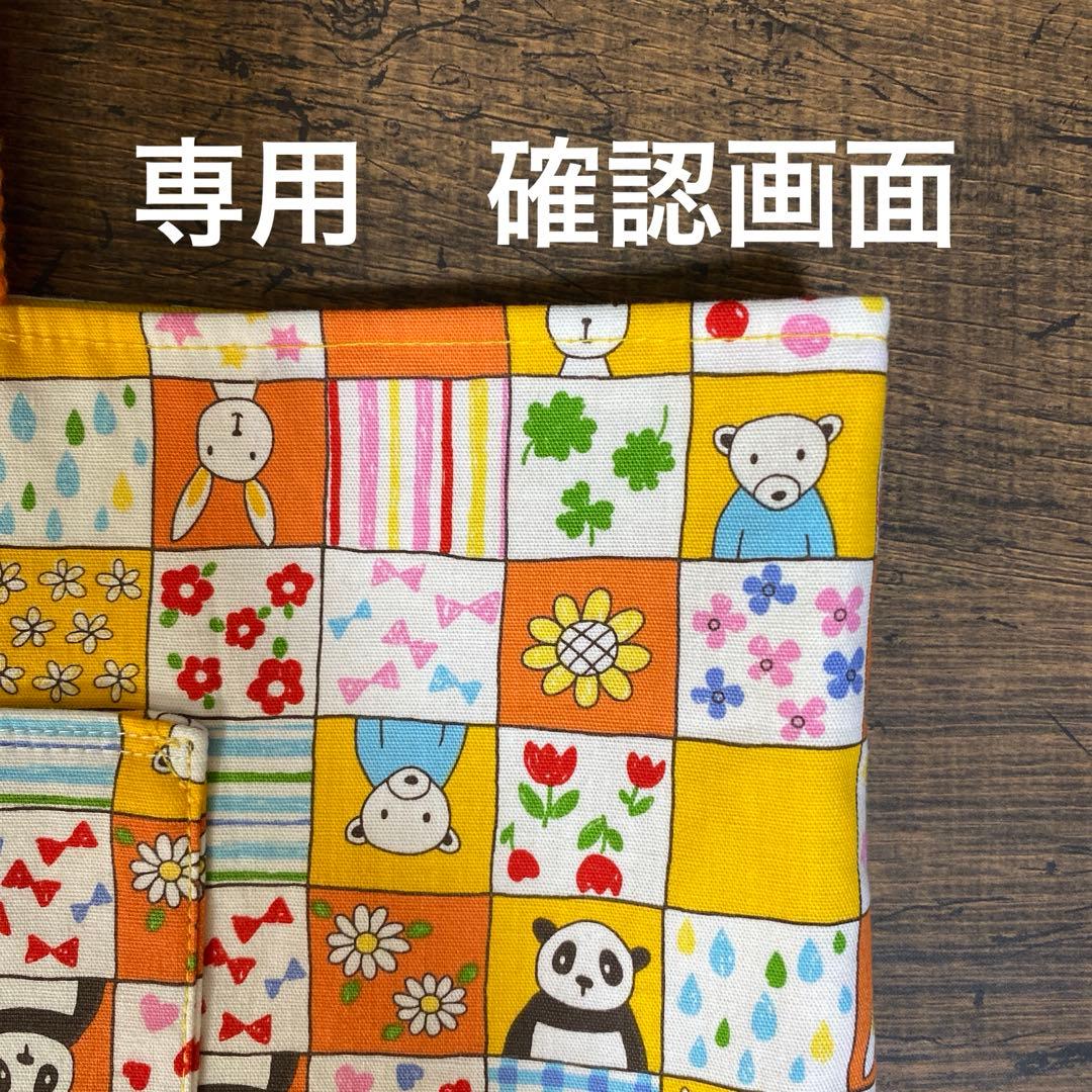 ハクブンサマ　確認画面