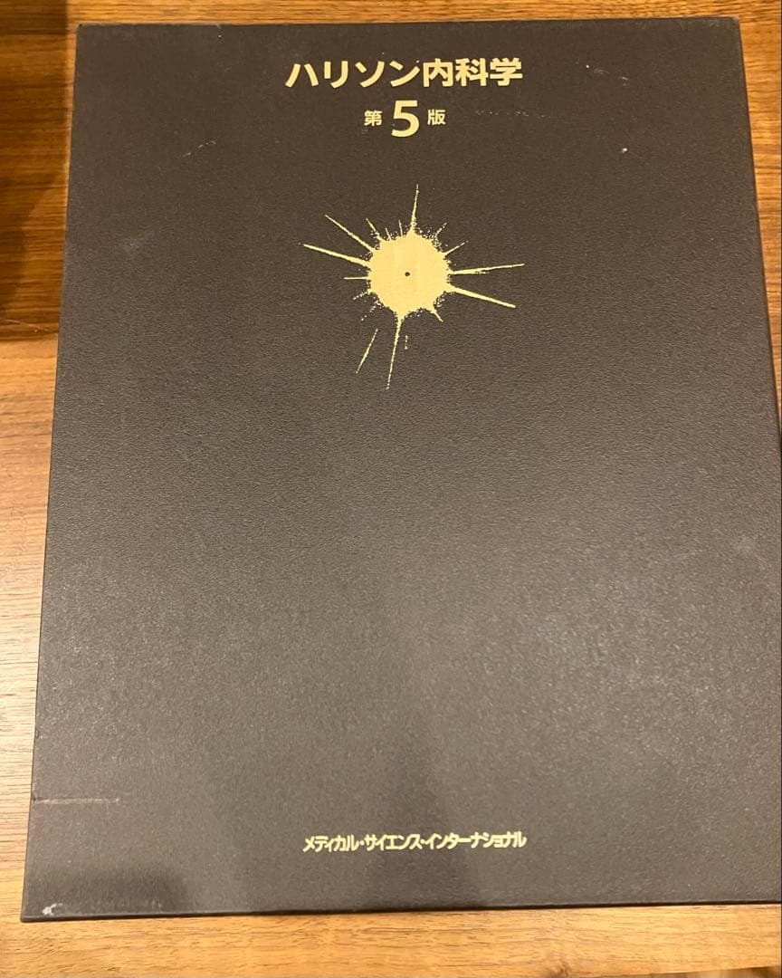 ハリソン内科学 第5版 DVD付き