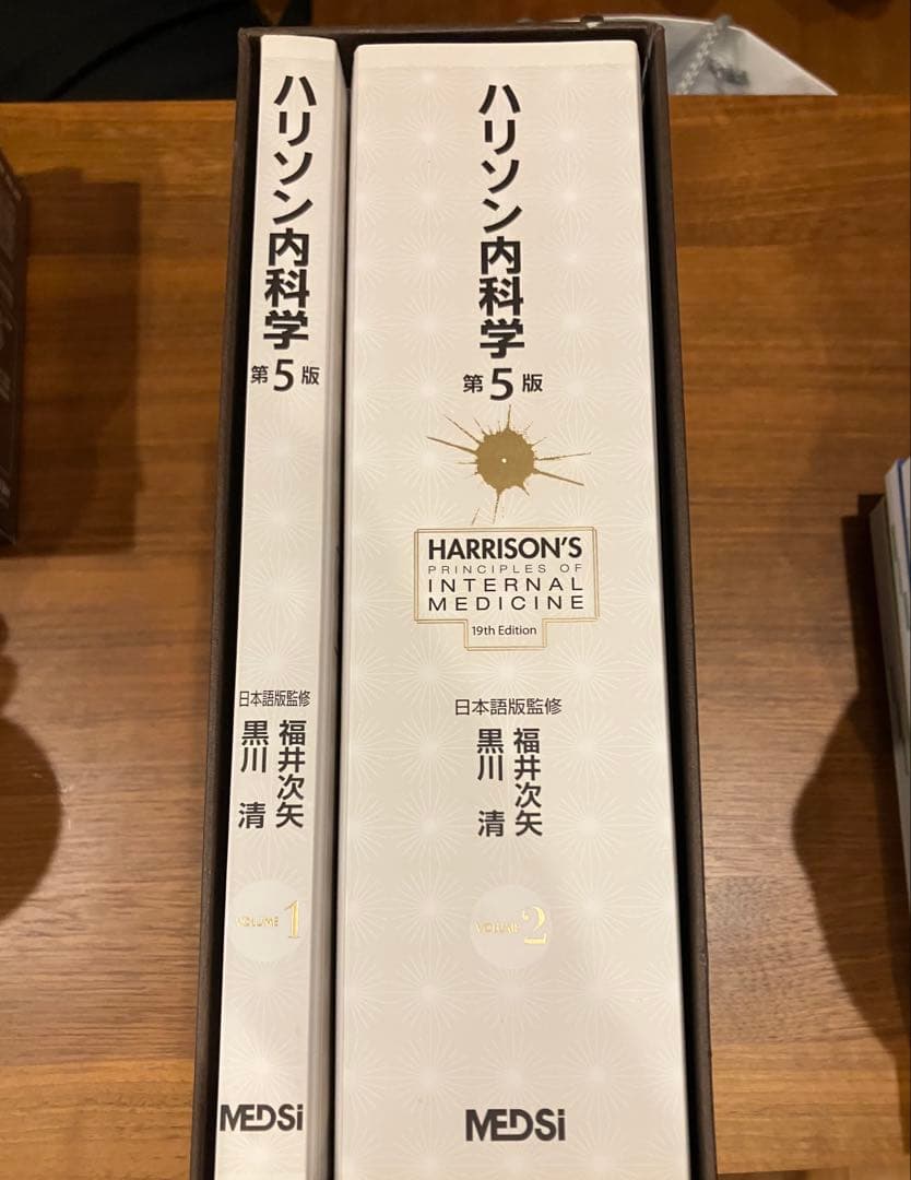 ハリソン内科学 第5版 DVD付き