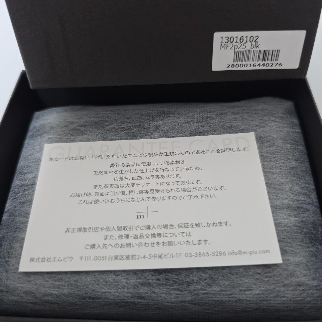 m+ エムピウ　P25 ミッレフォッリエ　ブラック