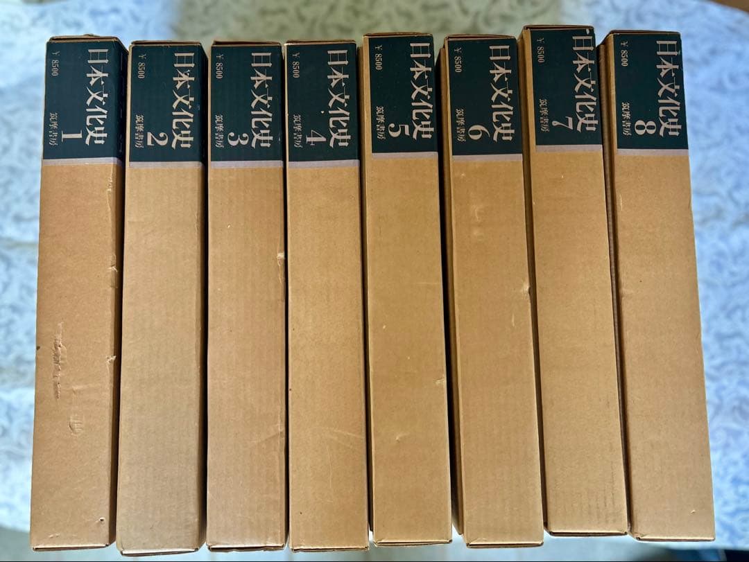 日本文化史　全8巻　筑摩書房