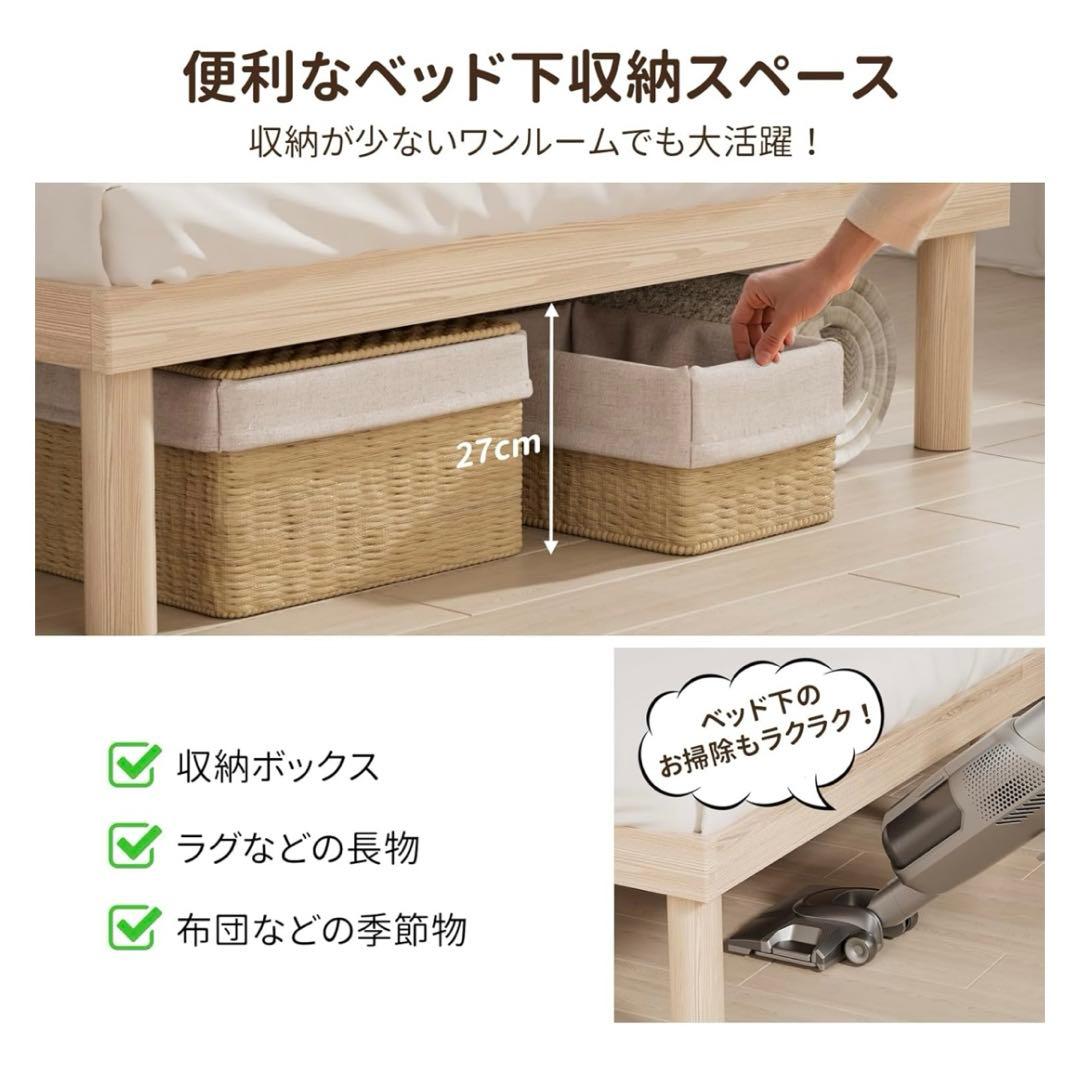 ベッドフレーム セミダブル 2口コンセント 天然木 すのこ ベット 北欧パイン材