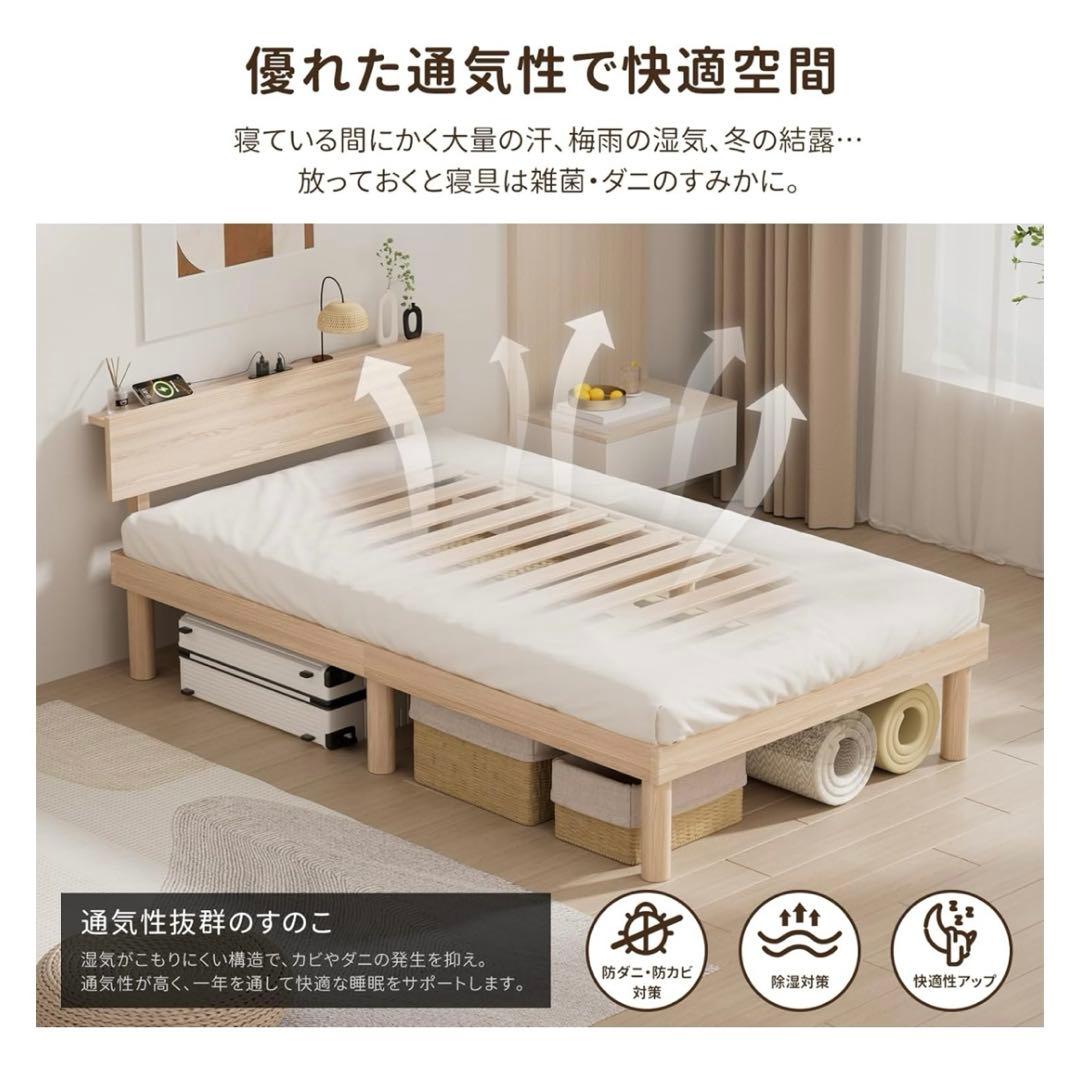 ベッドフレーム セミダブル 2口コンセント 天然木 すのこ ベット 北欧パイン材