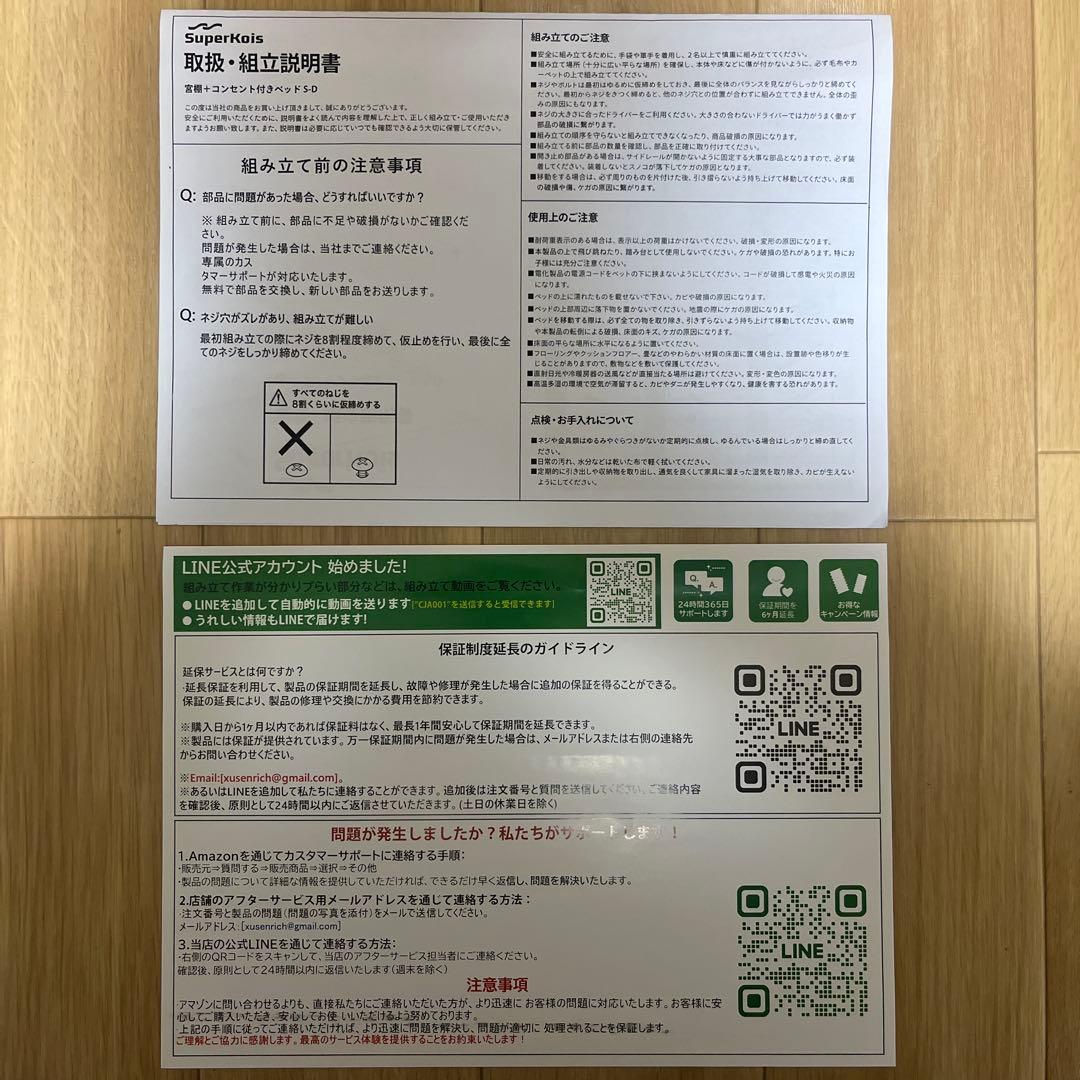 ベッドフレーム セミダブル 2口コンセント 天然木 すのこ ベット 北欧パイン材