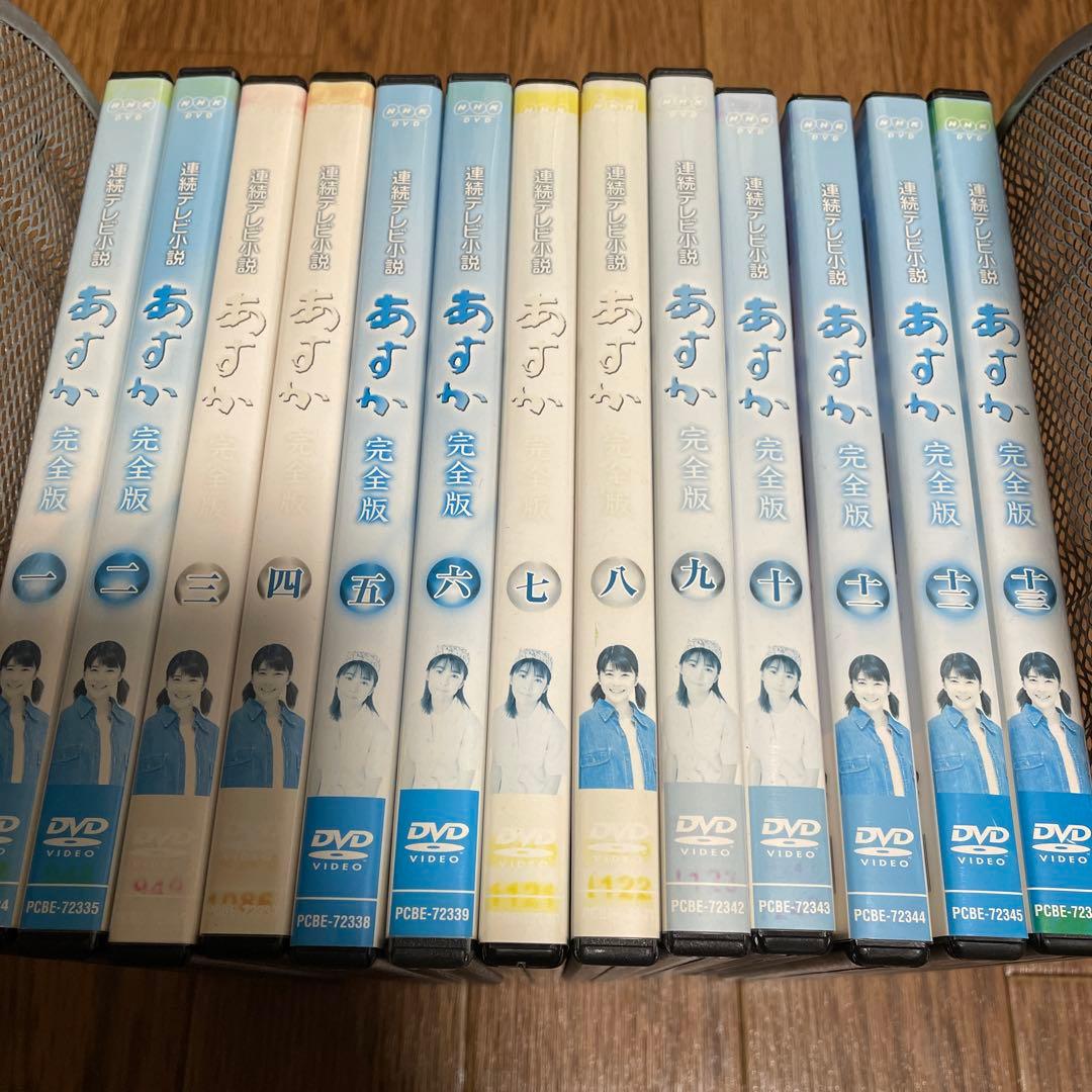 【ケース無し割引】連続テレビ小説 あすか 全巻 レンタル落ち