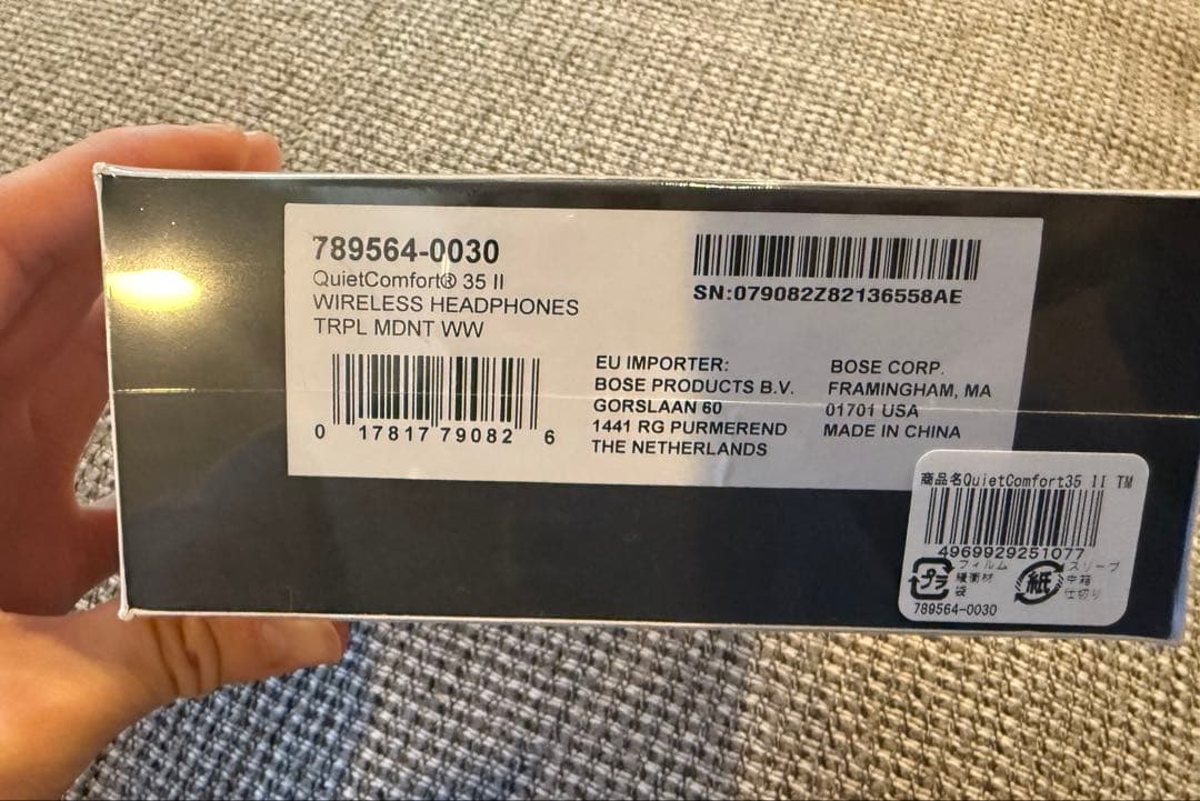 Bose QuietComfort 35 II ワイヤレスヘッドフォン未開封