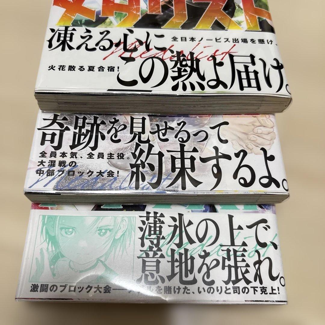 メダリスト　1〜10巻(非全巻) 全巻初版帯付き　7巻以降未開封