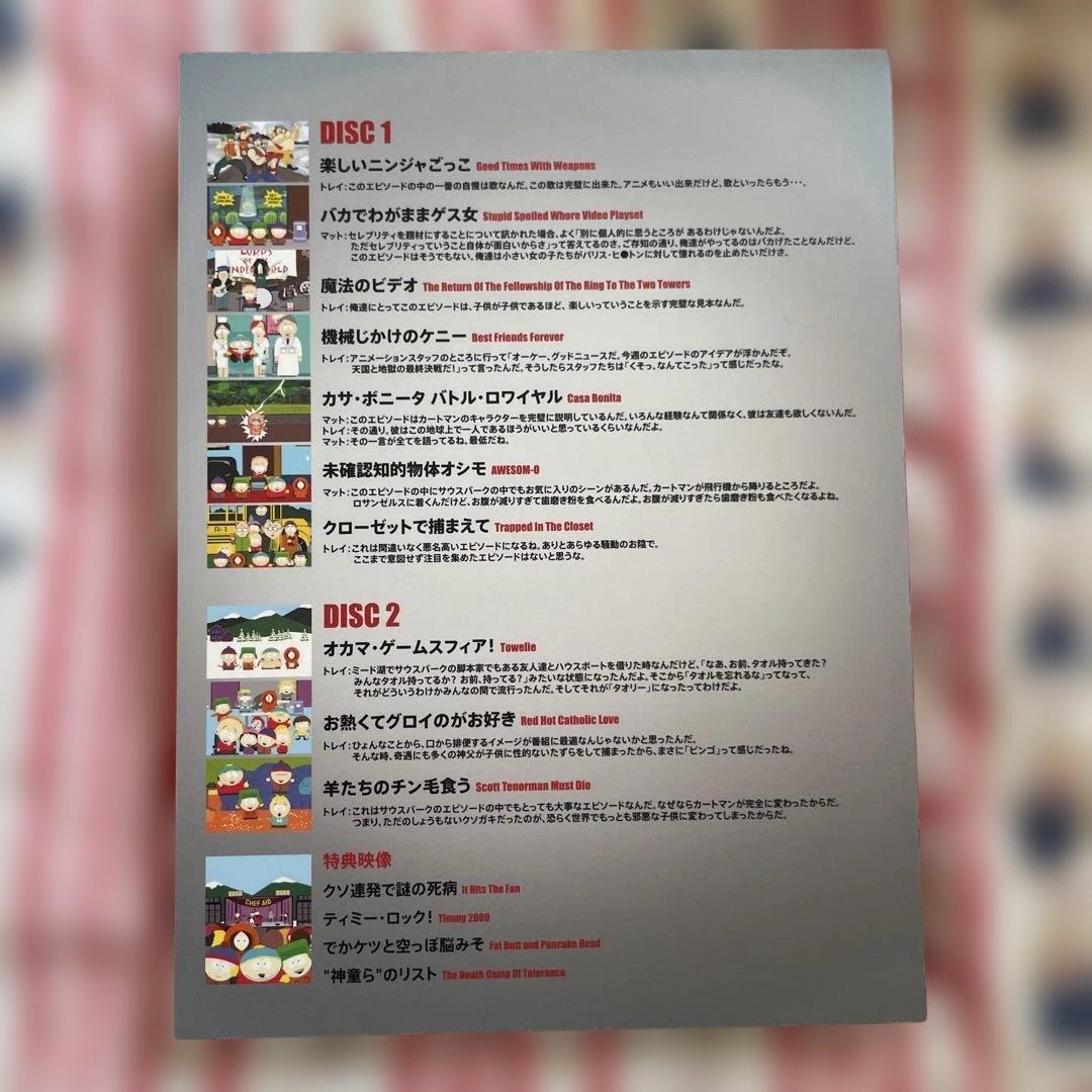 【プレミアセット】South Park DVD4点 バターズの宝箱など
