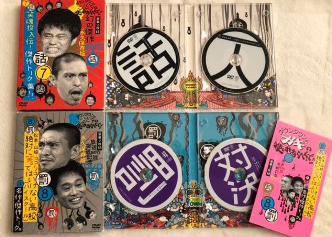 ダウンタウンのガキの使いやあらへんで!!DVD1-14巻セット
