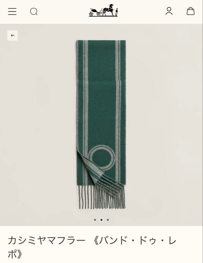 エルメス　マフラー　カシミヤ　バンドドゥレポ　グリフランネル　バイカラー　シプレ