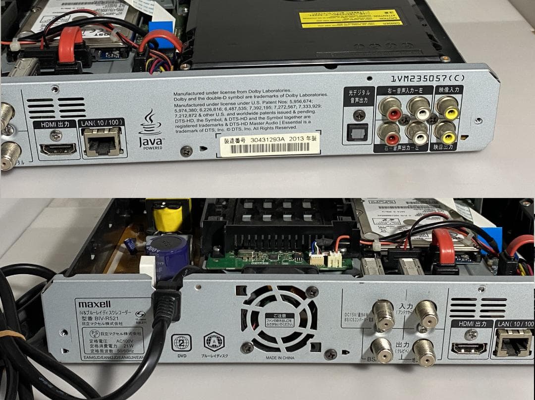 maxell　ブルーレイレコーダー BIV-R521 HDD:1TB 13年製