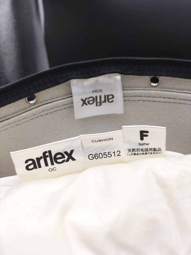 【YuYu様】アルフレックスSONAクッション◆H-2510CU５