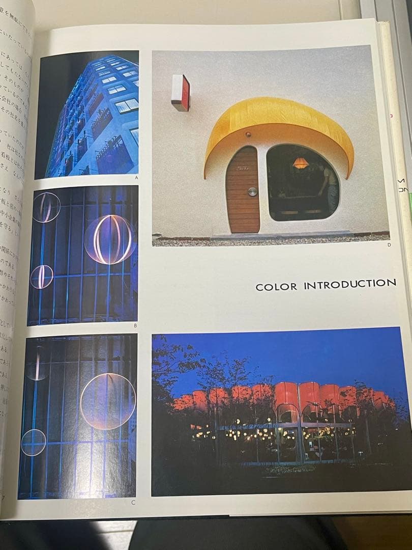 ◆魅力ある外装の造形◆ ファサード・ウィンドー・看板 商店建築デザイン選書2