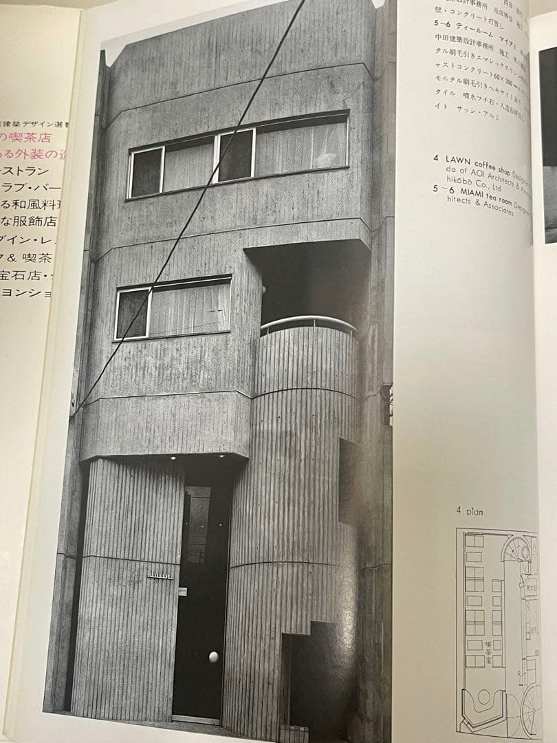 ◆魅力ある外装の造形◆ ファサード・ウィンドー・看板 商店建築デザイン選書2