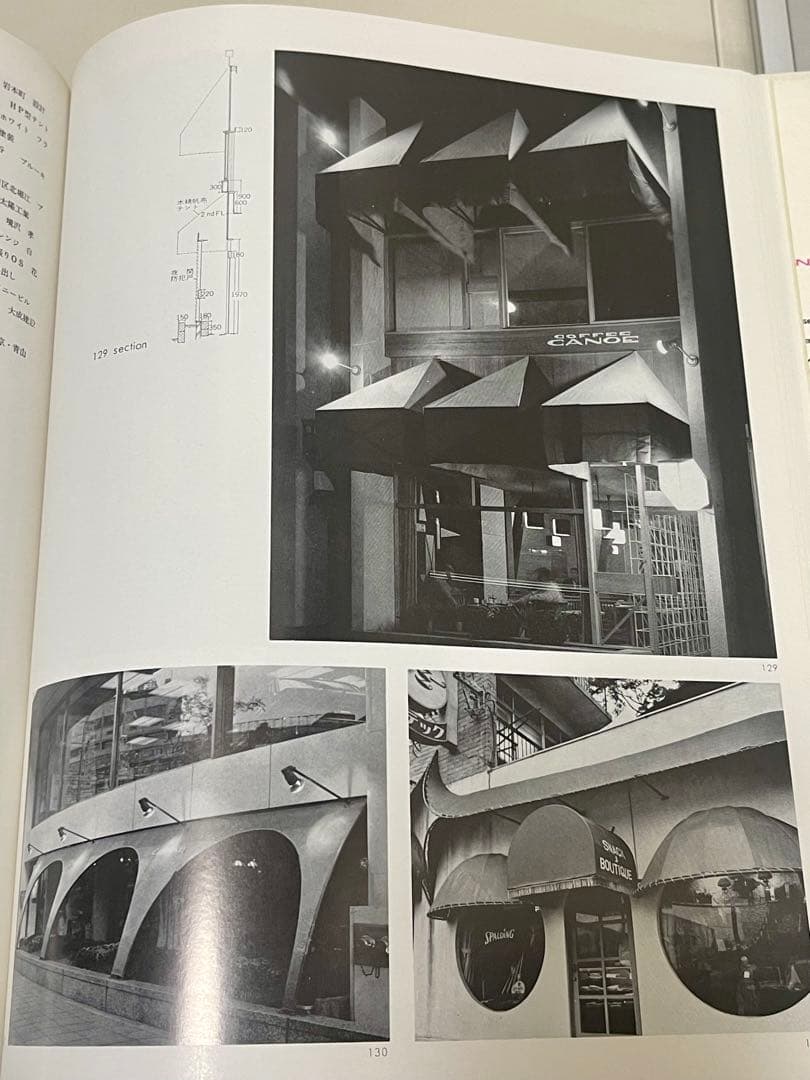 ◆魅力ある外装の造形◆ ファサード・ウィンドー・看板 商店建築デザイン選書2