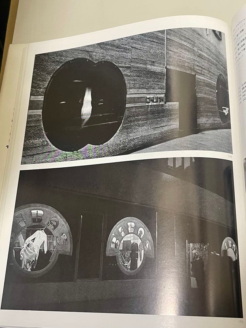 ◆魅力ある外装の造形◆ ファサード・ウィンドー・看板 商店建築デザイン選書2