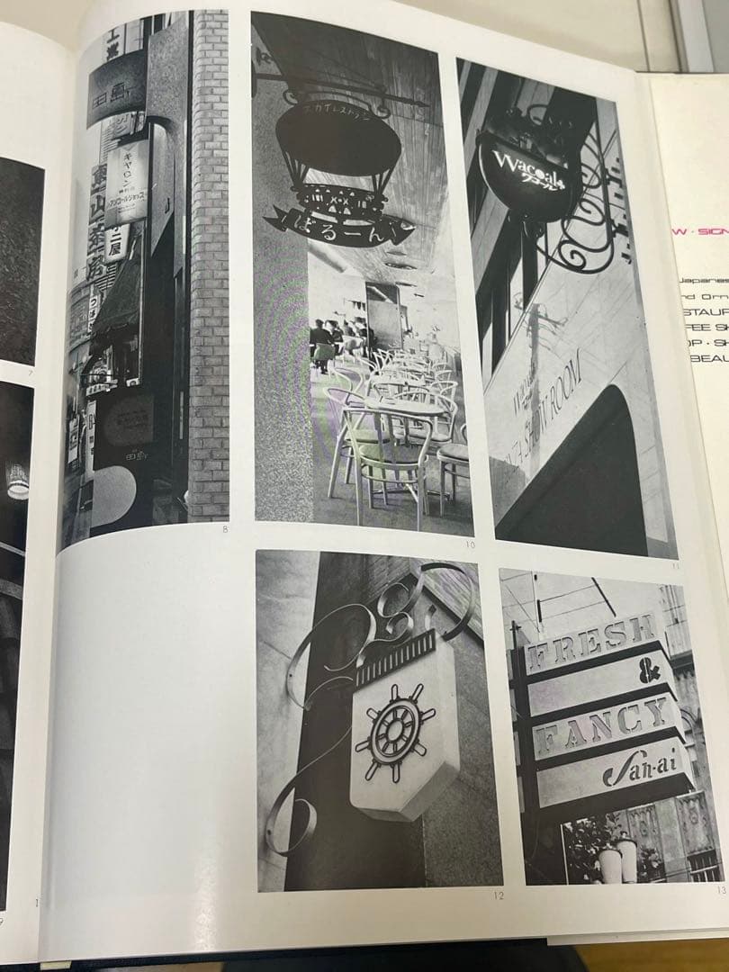 ◆魅力ある外装の造形◆ ファサード・ウィンドー・看板 商店建築デザイン選書2