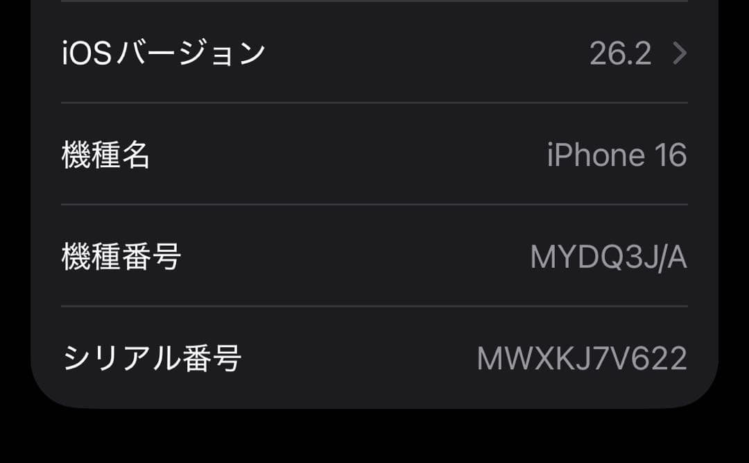 【ジャンク品】 Apple iPhone 16 128GB （箱）