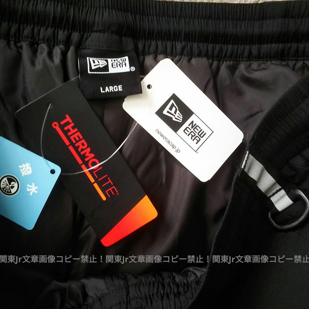 ニューエラ 新品 L 防寒ハイブリッドパンツ 吉田コラボ 保温防風撥水 OD