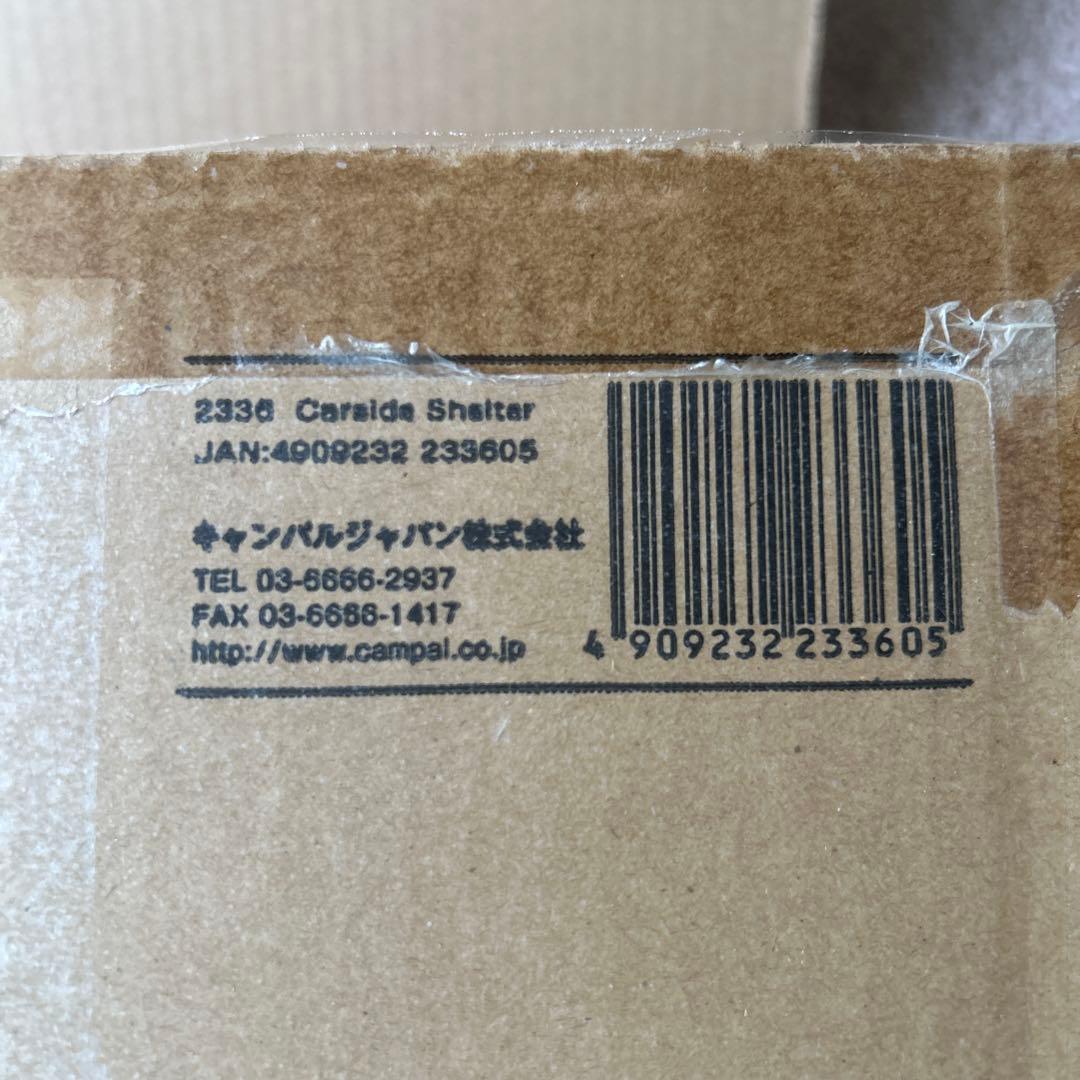 【新品未開封】OGAWA カーサイドシェルター　品番2336