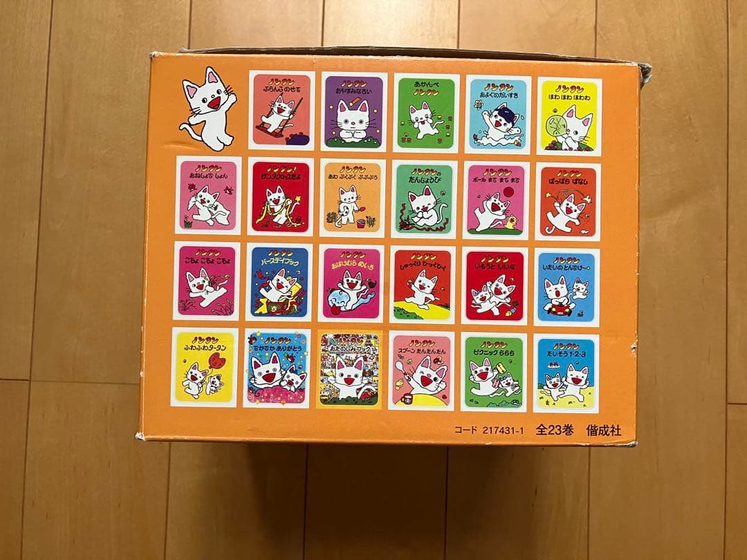 ノンタン 絵本 23冊セット