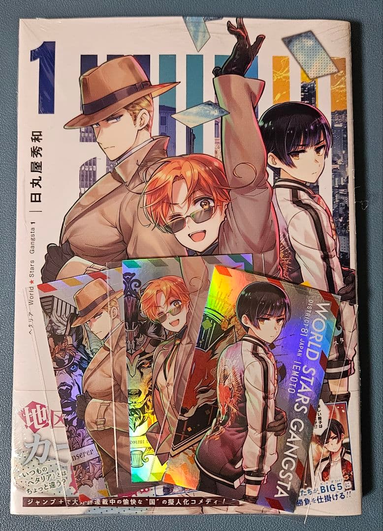 【新品・シュリンク付き】ヘタリア 1巻＋メタリックカード3種