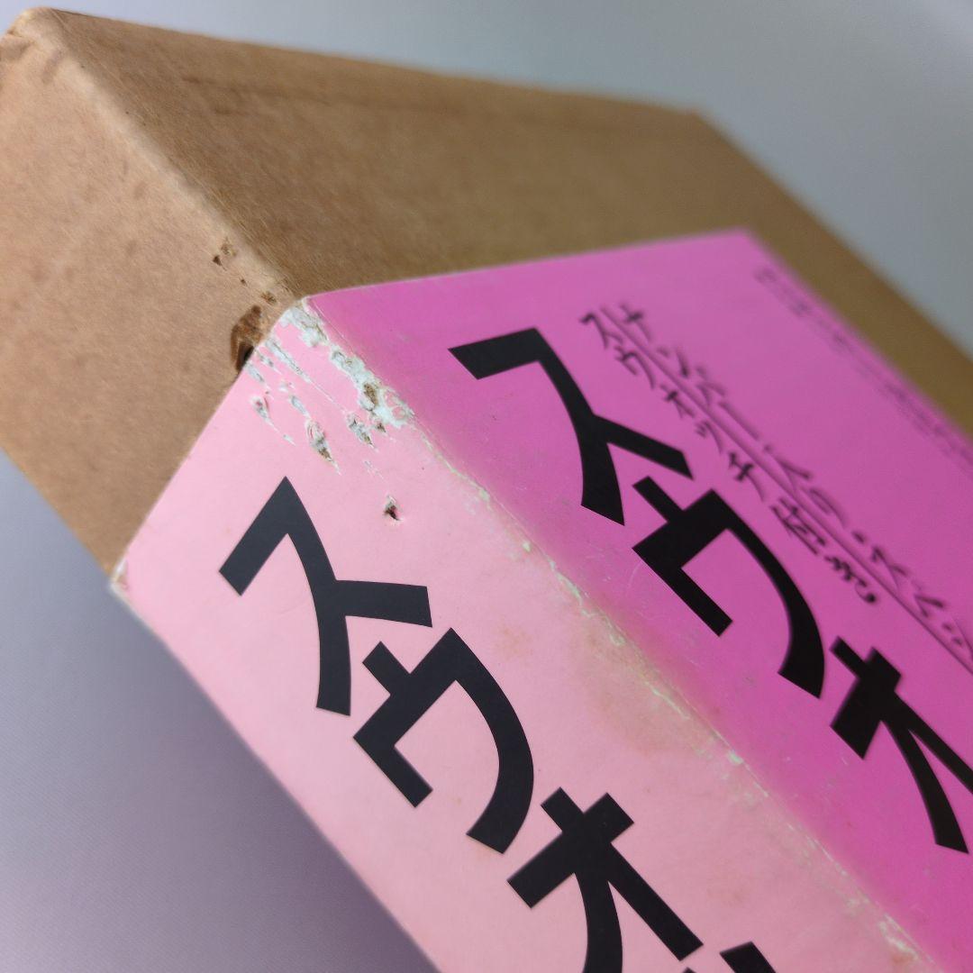 【古書】スウォッチ聖書　ナンバー入り・スペシャル版　スウォッチ付き