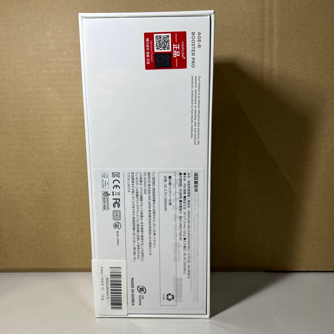 G755 新品未開封　メディキューブ AGE-Rブースタープロ ピンク