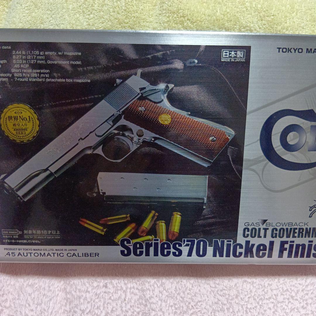 東京マルイエアガン シルバー パール調グリップ最後の一丁