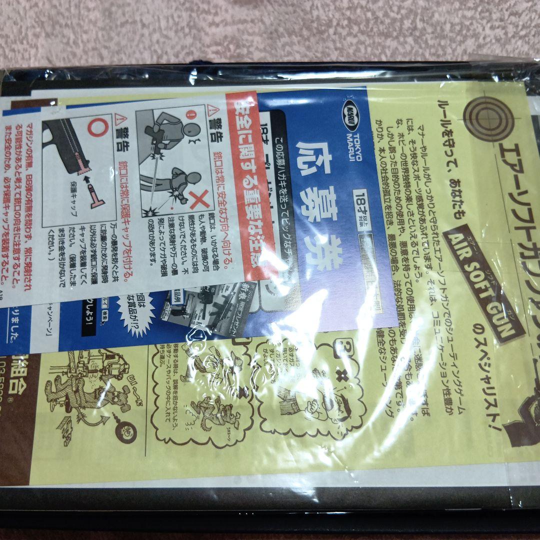 東京マルイエアガン シルバー パール調グリップ最後の一丁