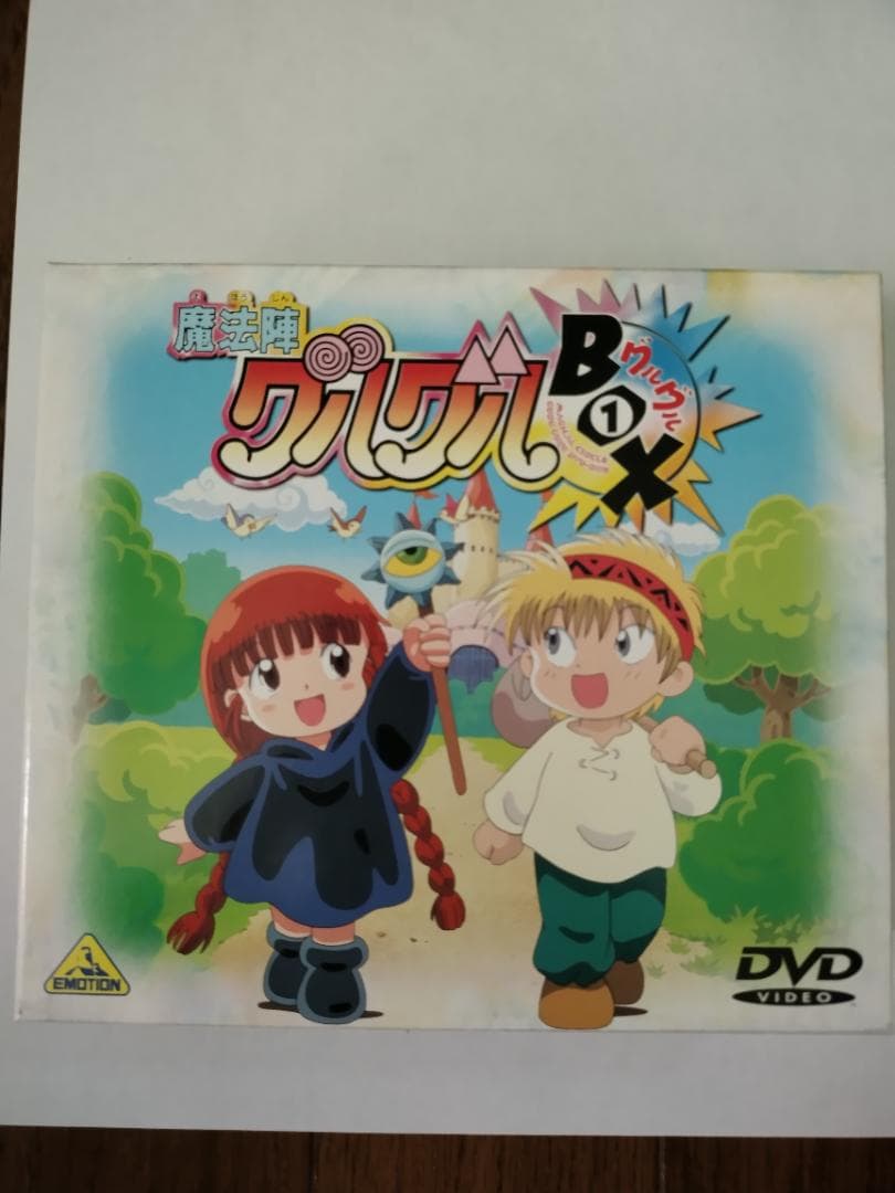 魔法陣グルグル DVD-BOX１&２& 劇場版DVD