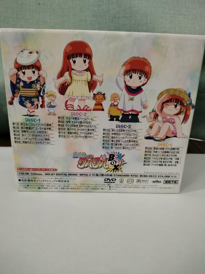 魔法陣グルグル DVD-BOX１&２& 劇場版DVD