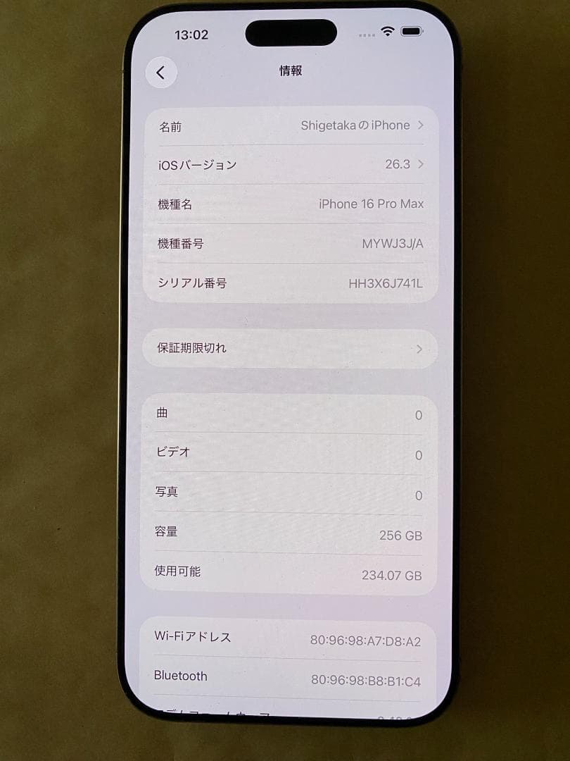 美品 公式サイト購入 iPhone16 Pro Max 256GB SIMフリー