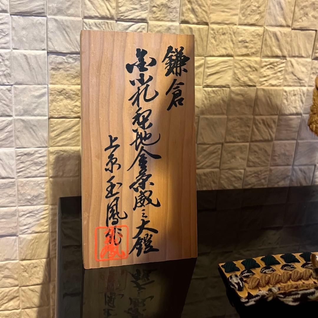 五月人形 上原 玉鳳 鎌倉 鎧兜 こどもの日　兜　カブト　鎧 13号 大鎧 節句