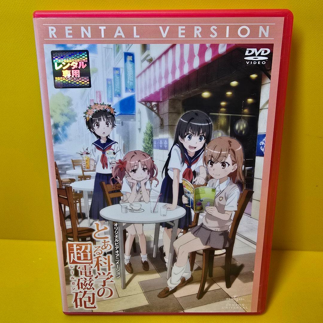 新品ケース交換済み とある科学の超電磁砲 1期～3期+OVA　DVD全30巻セ