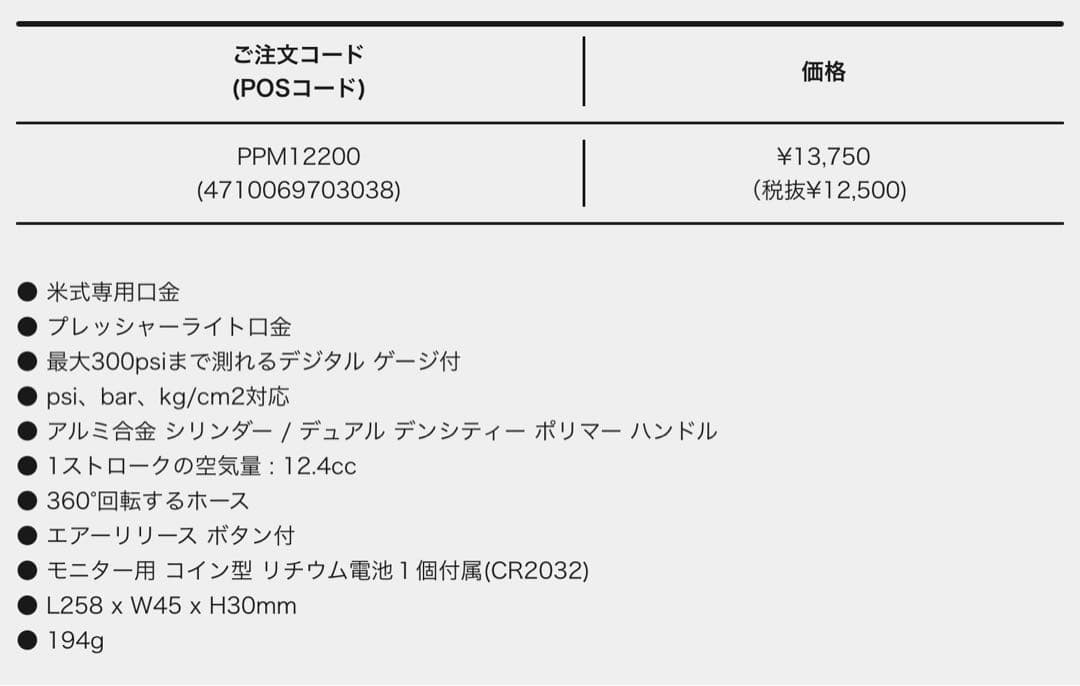 TOPEAK ポケットショック デジタル