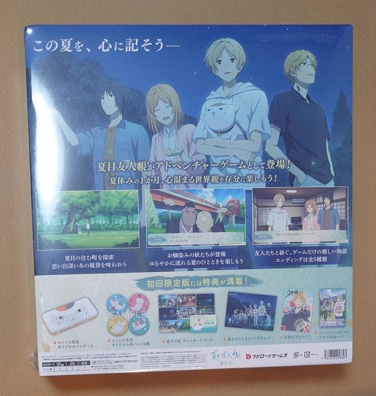 夏目友人帳 ~葉月の記~ 限定版 Nintendo Switch 新品未開封