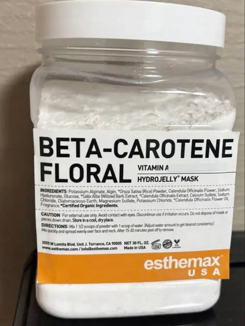 ハイドロジェリーマスク　ベータカロチン 【お値下げ不可】