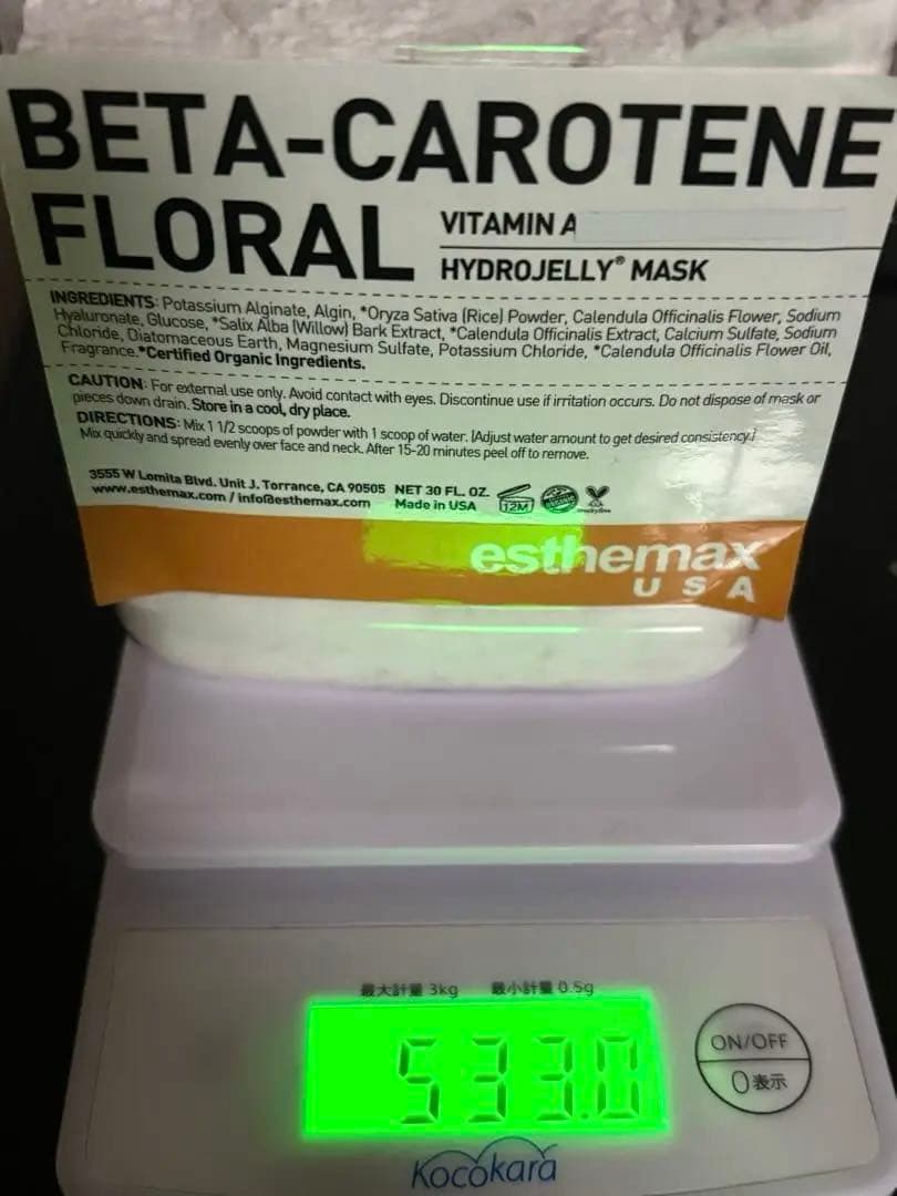 ハイドロジェリーマスク　ベータカロチン 【お値下げ不可】