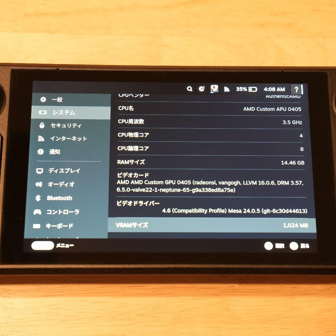 SteamDeck 256GB LCD（Docking Station付き）
