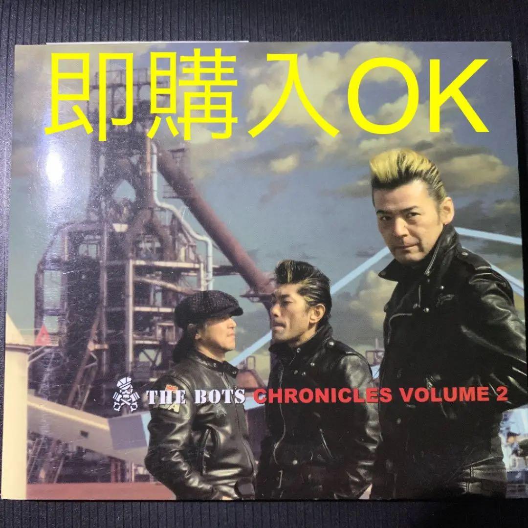 廃盤♦︎THE BOTS♦︎ CHRONICLES VOL.2