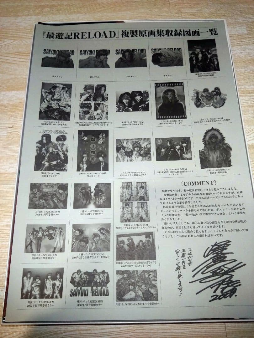 峰倉かずや 複製原画集＆画集10冊セット