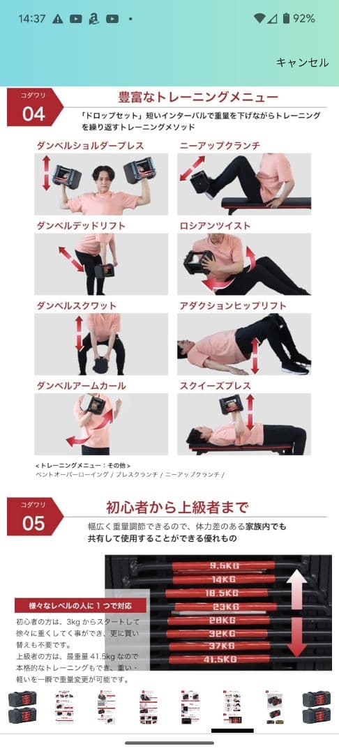 【引き取り目黒区】可変式ダンベル　41.5kg×2　ベンチセット