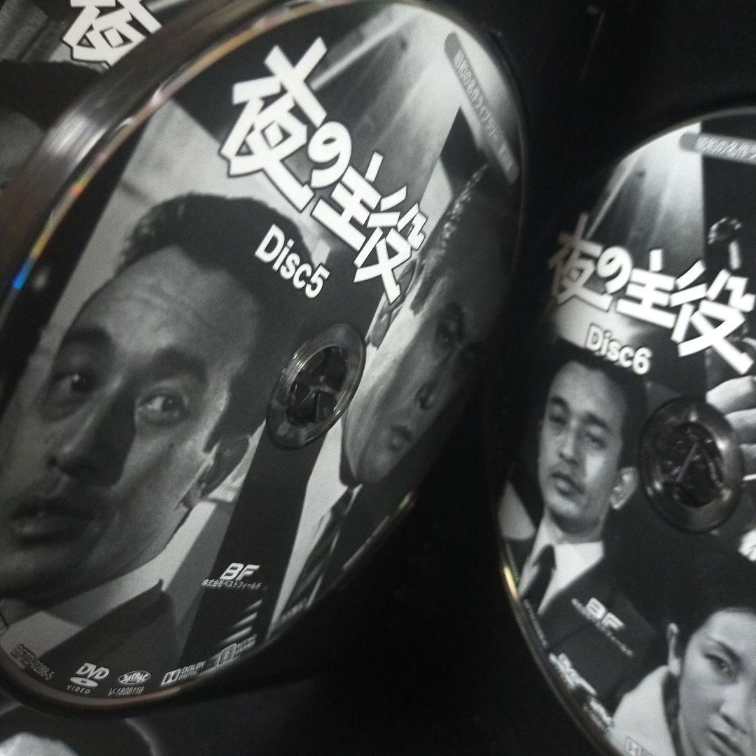 昭和の名作ライブラリー 第38集 夜の主役 コレクターズDVD デジタルリマス…