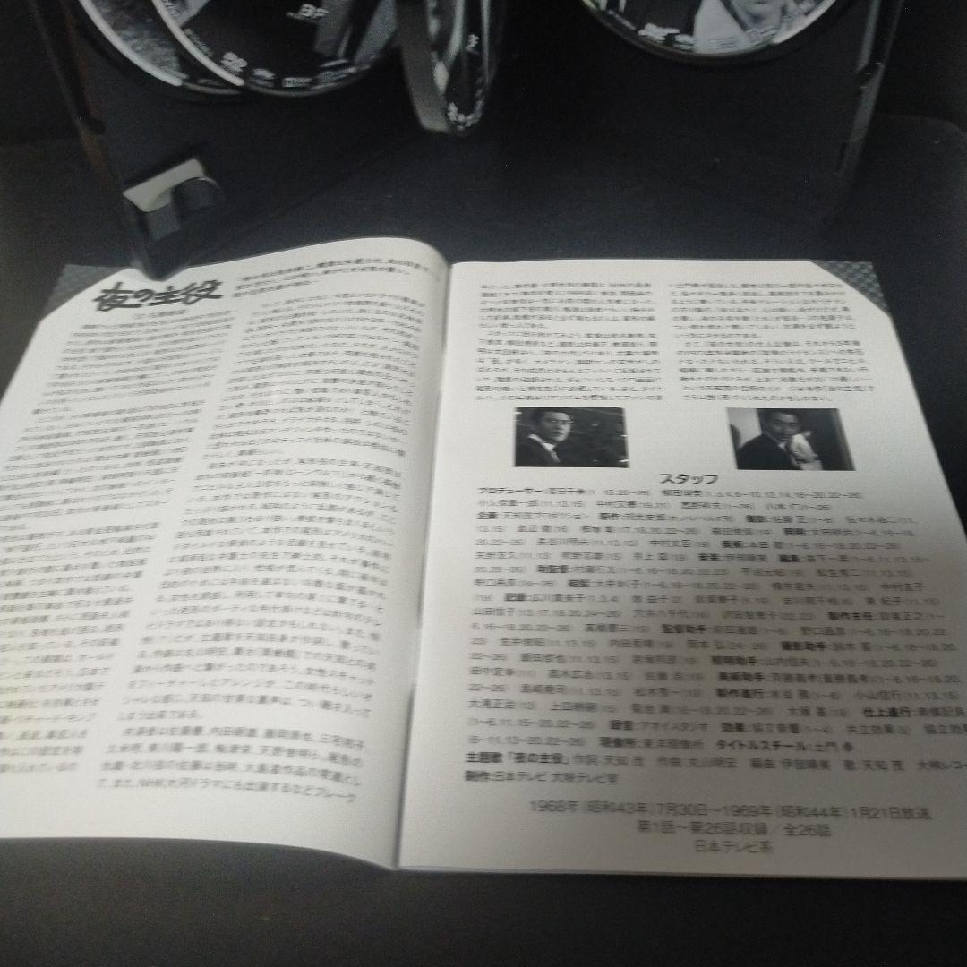 昭和の名作ライブラリー 第38集 夜の主役 コレクターズDVD デジタルリマス…